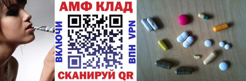 АМФЕТАМИН Розовый  Кологрив 