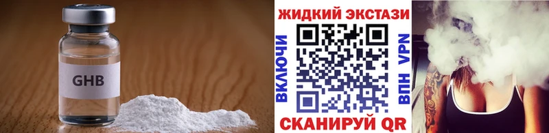 Бутират GHB  Кологрив 