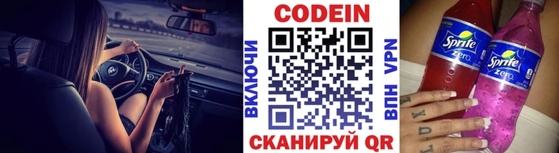 Codein Purple Drank  Кологрив 