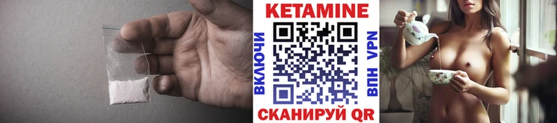 Кетамин VHQ  Кологрив 