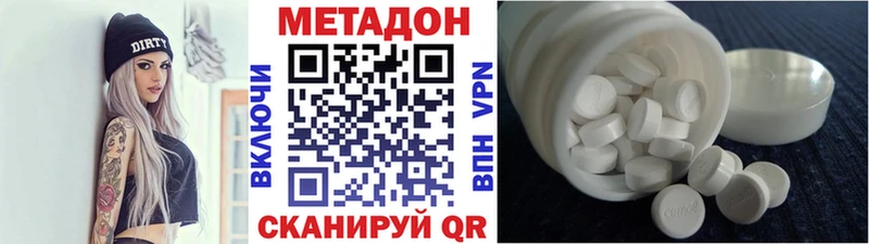 МЕТАДОН белоснежный  Кологрив 